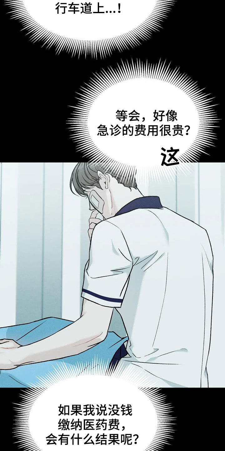 第69章：【第二季】监护人17