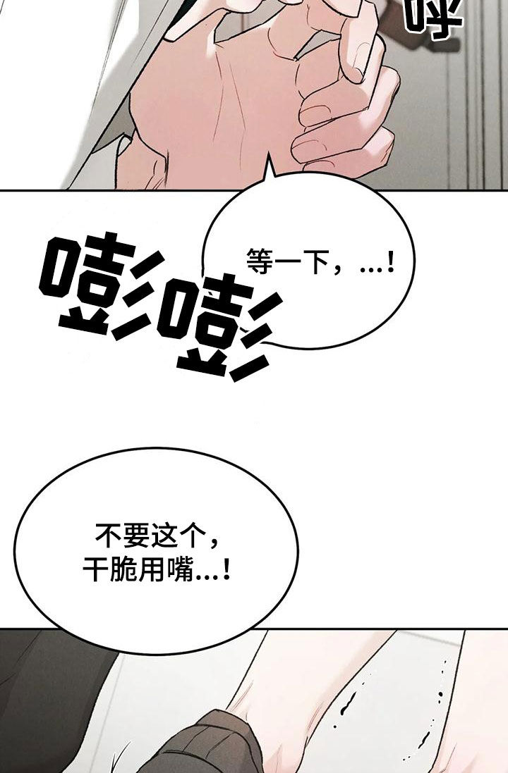 第89章：【第二季】没有说服力2
