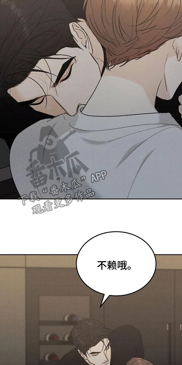 第95章：【第二季】香水21