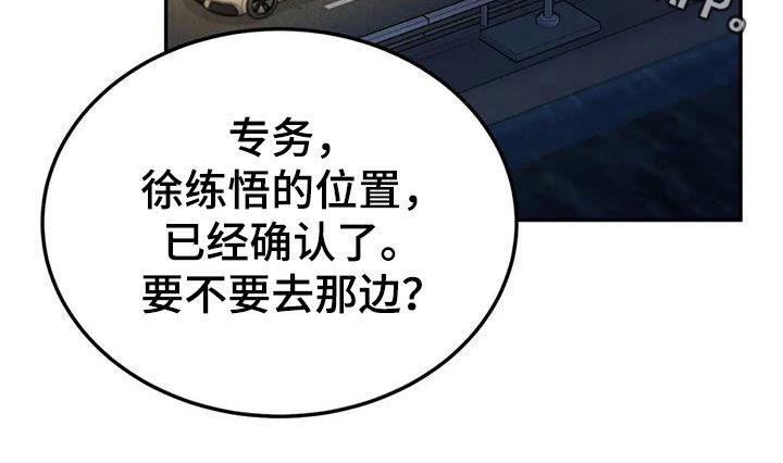 第105章：【第二季】位置确定21