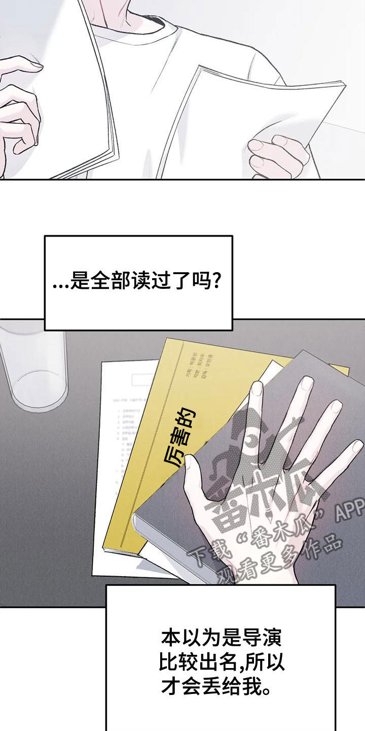 第81章：【第二季】不挑食1