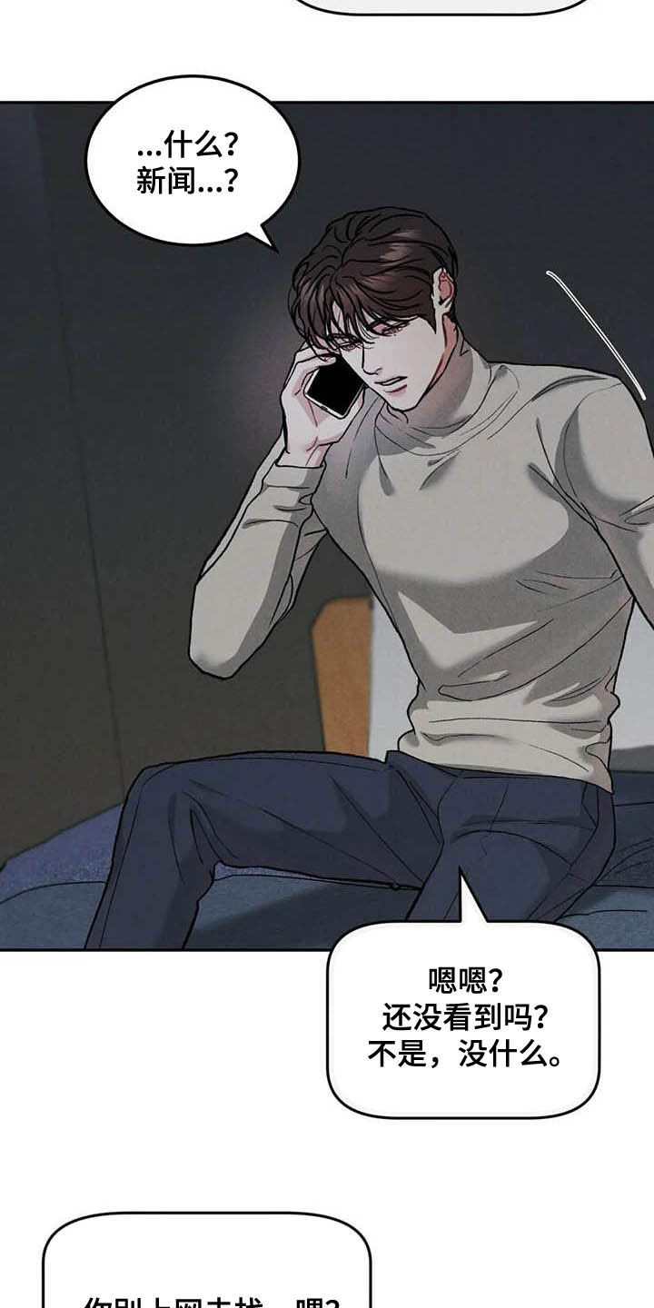 第55章：大新闻16