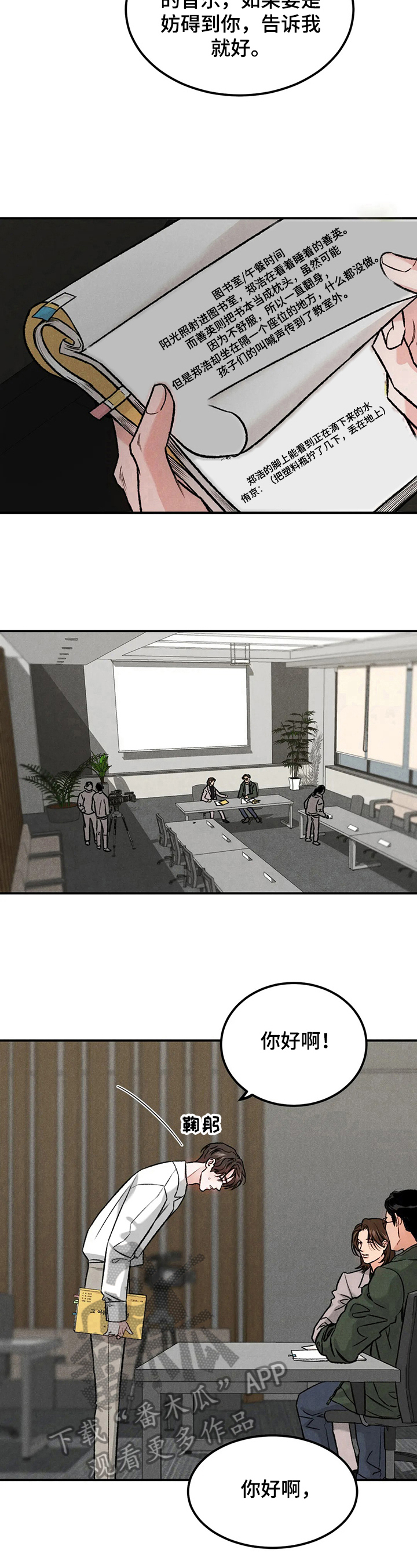 第15章：新经济人8