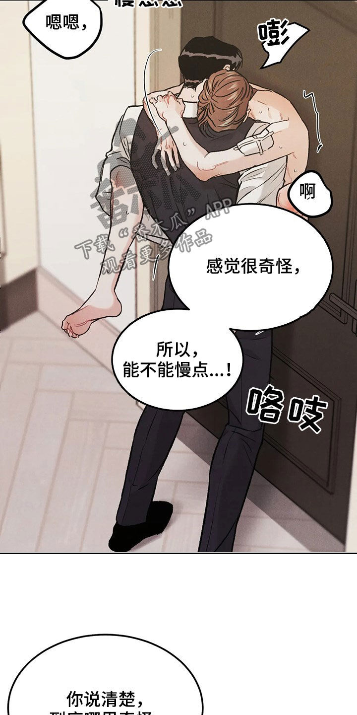 第42章：情况紧急5