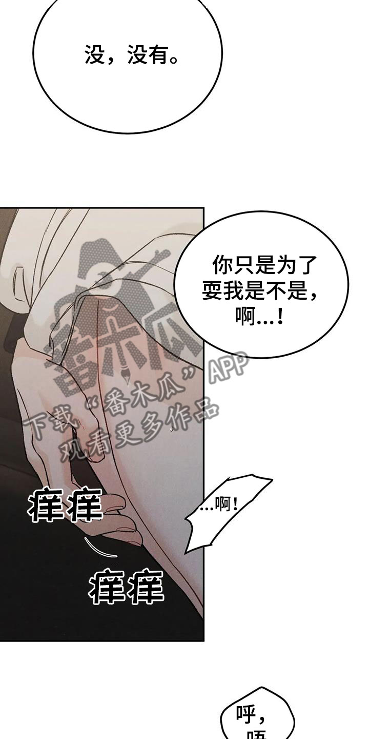 第97章：【第二季】格外关照13