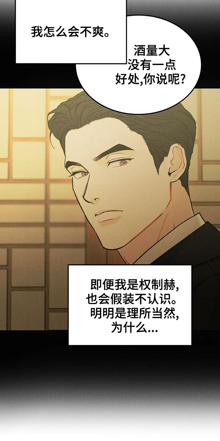 第74章：【第二季】能不能喜欢我7