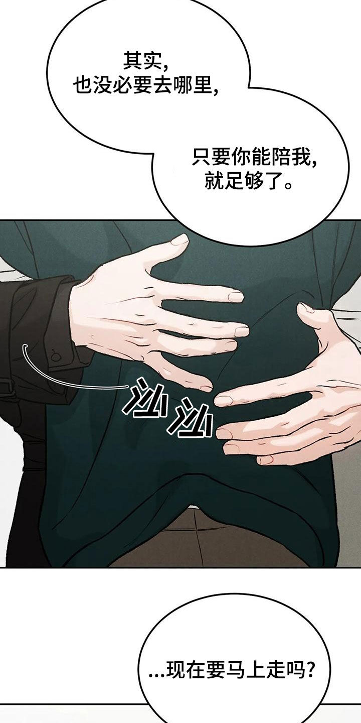 第87章：【第二季】幼稚一下15