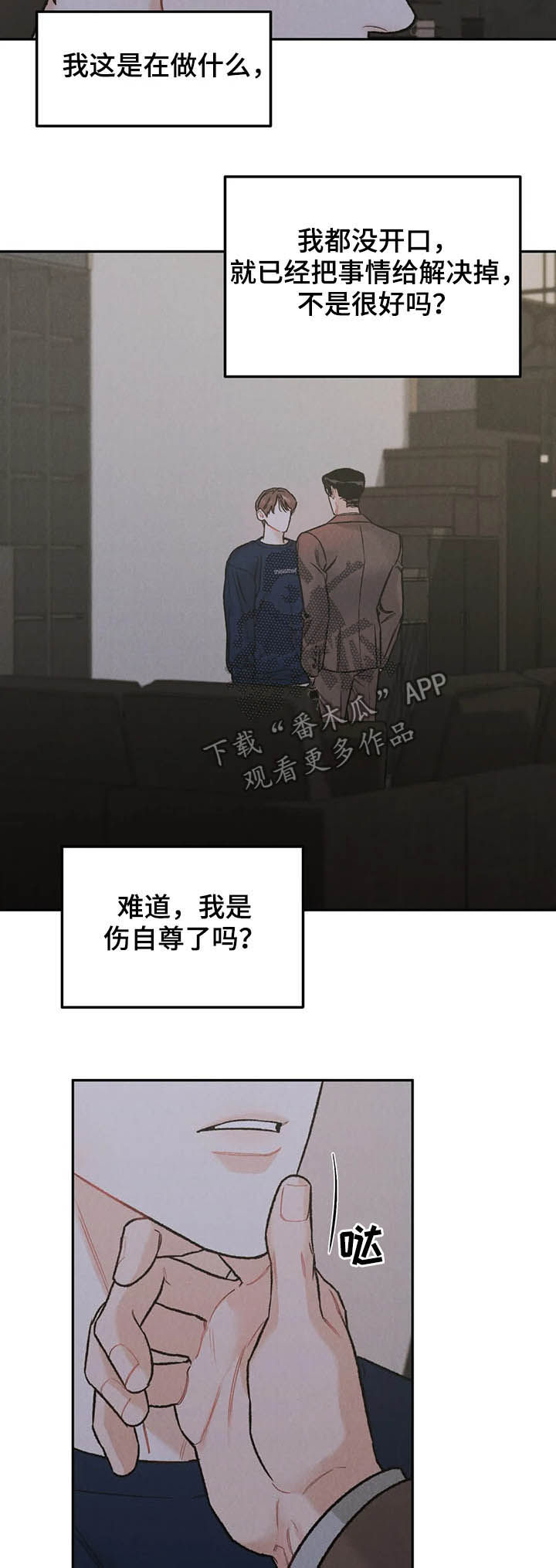 第35章：回报6