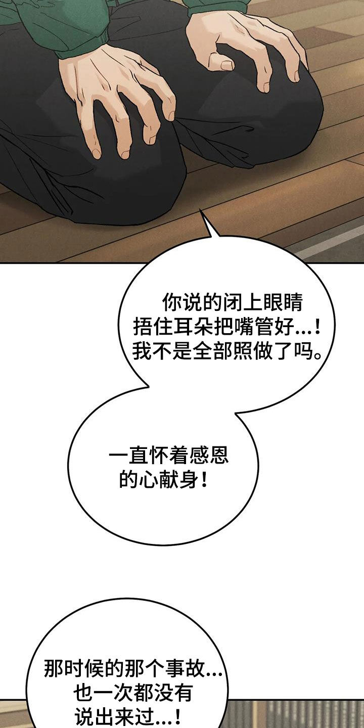 第111章：【第二季】献宝21