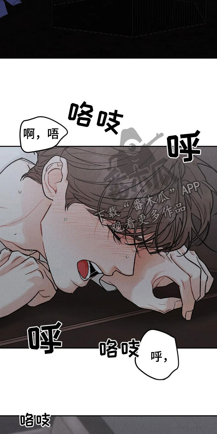 第107章：【第二季】补偿17