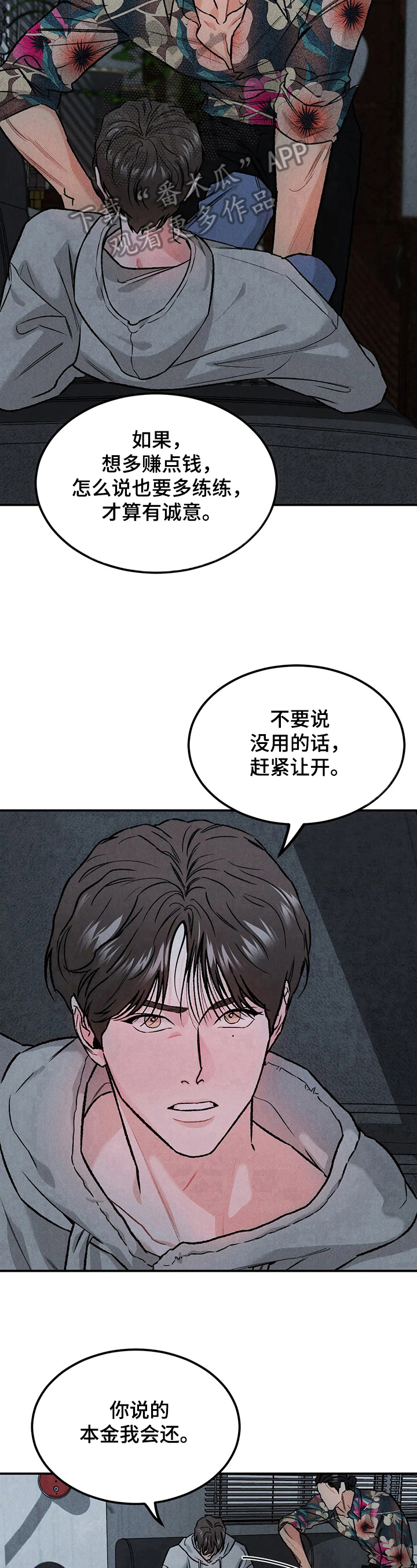 第14章：诚意8