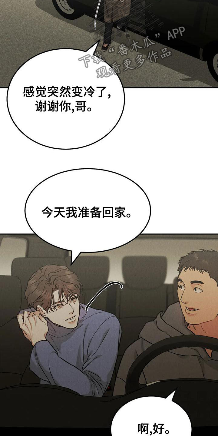 第84章：【第二季】直接问9