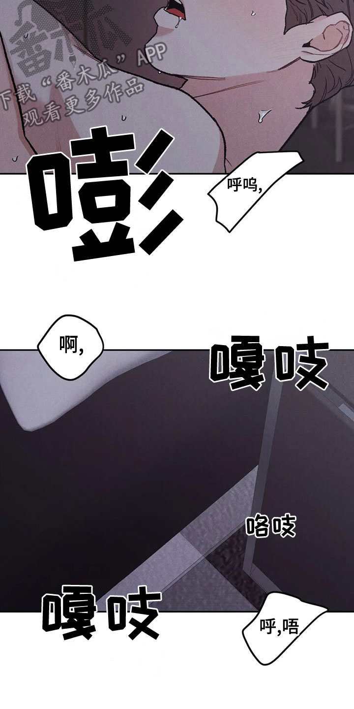 第79章：【第二季】忍一忍17