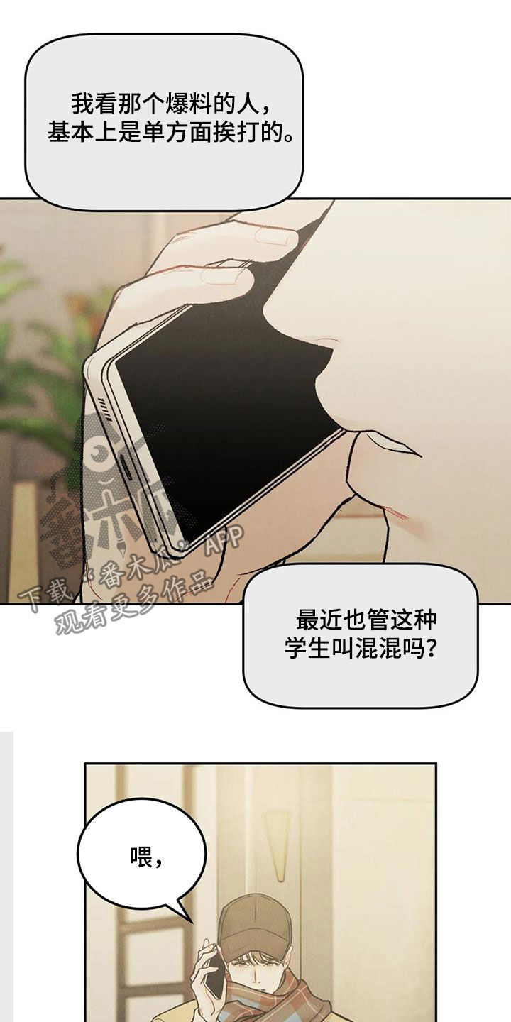 第47章：敲诈勒索11