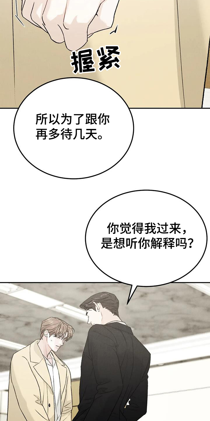 第101章：【第二季】追问21