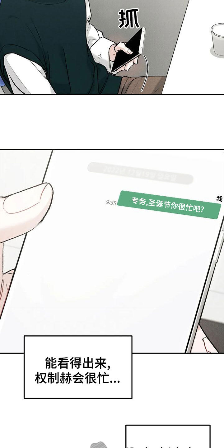 第85章：【第二季】临近圣诞节15