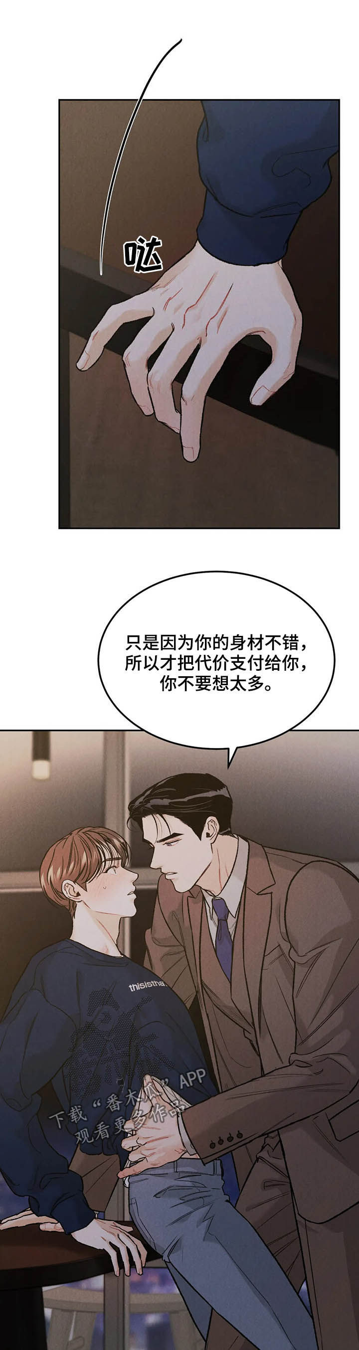 第35章：回报9