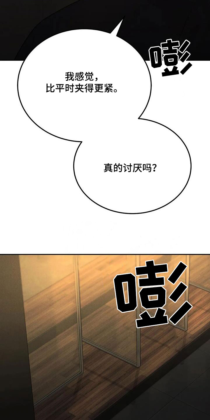 第98章：【第二季】对你负责17