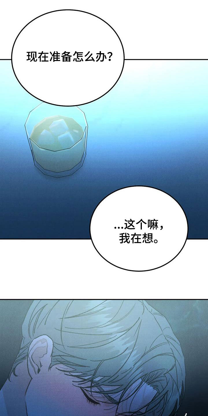 第104章：【第二季】神志不清14