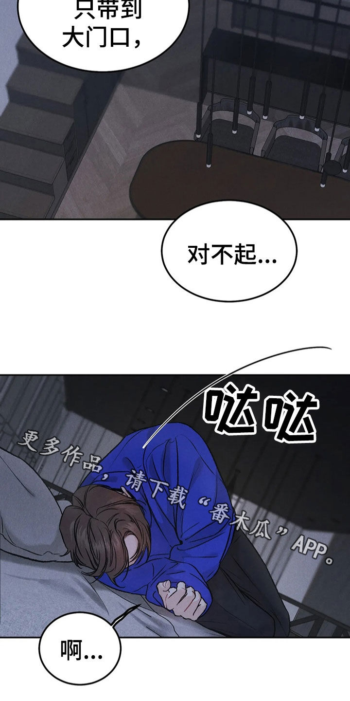 第60章：醉倒24