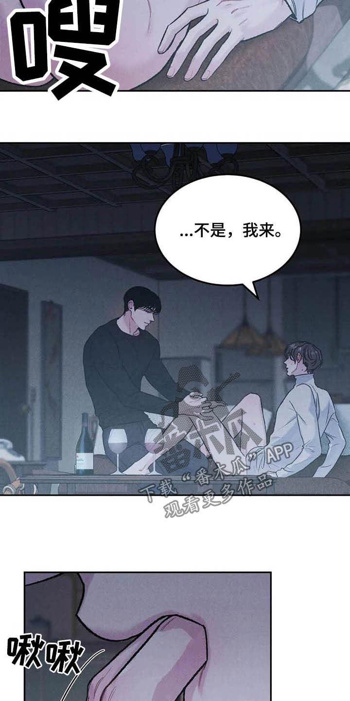第53章：生气5