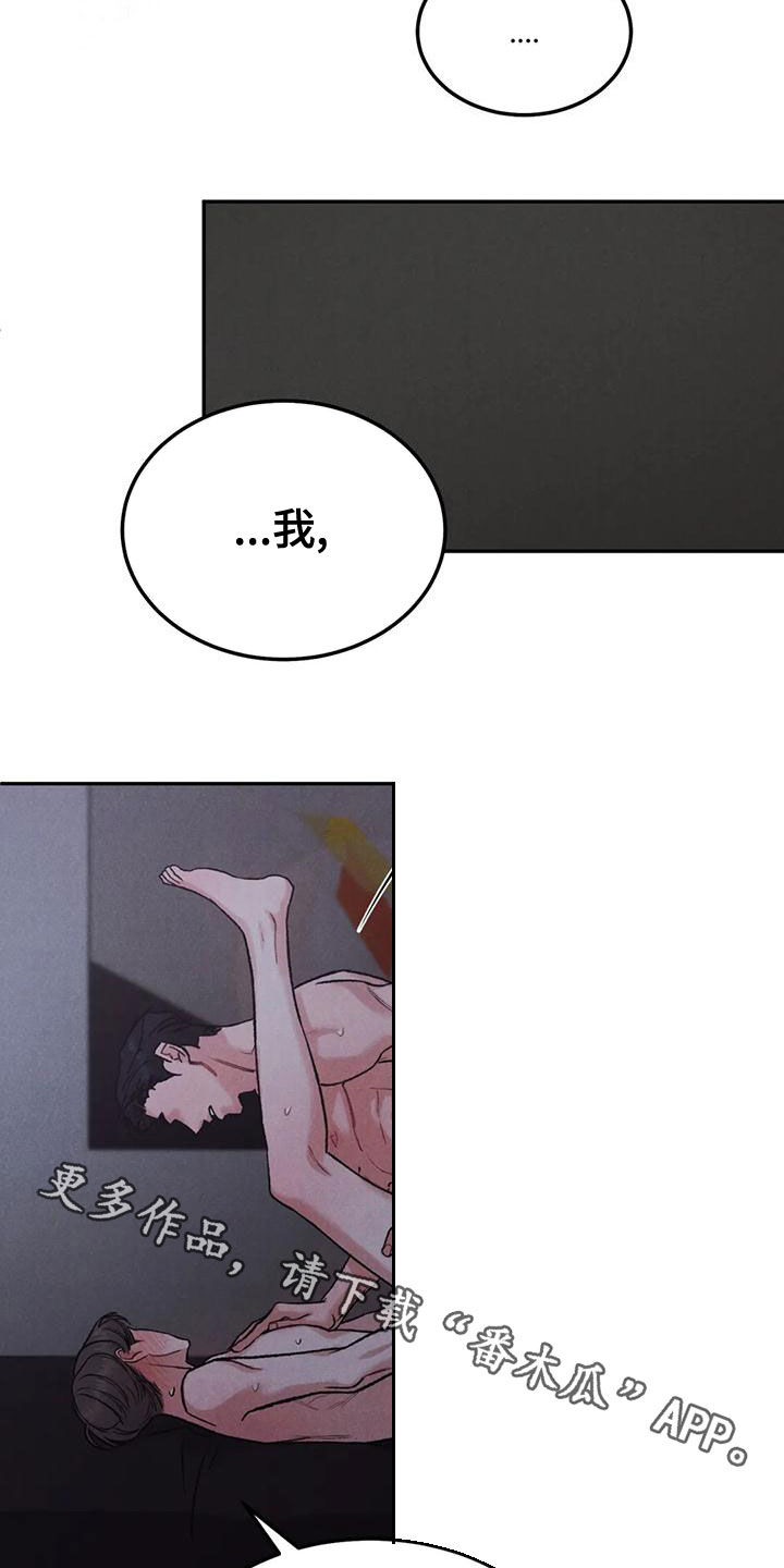 第78章：【第二季】喜欢你吻我22