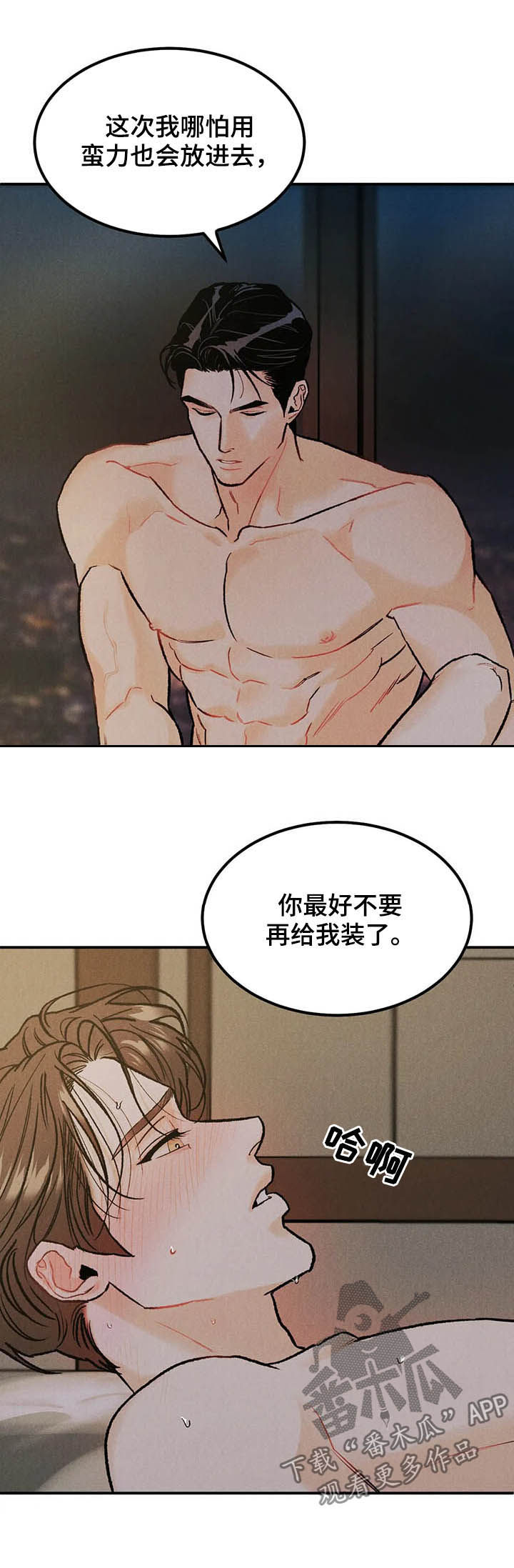第22章：慢慢来18