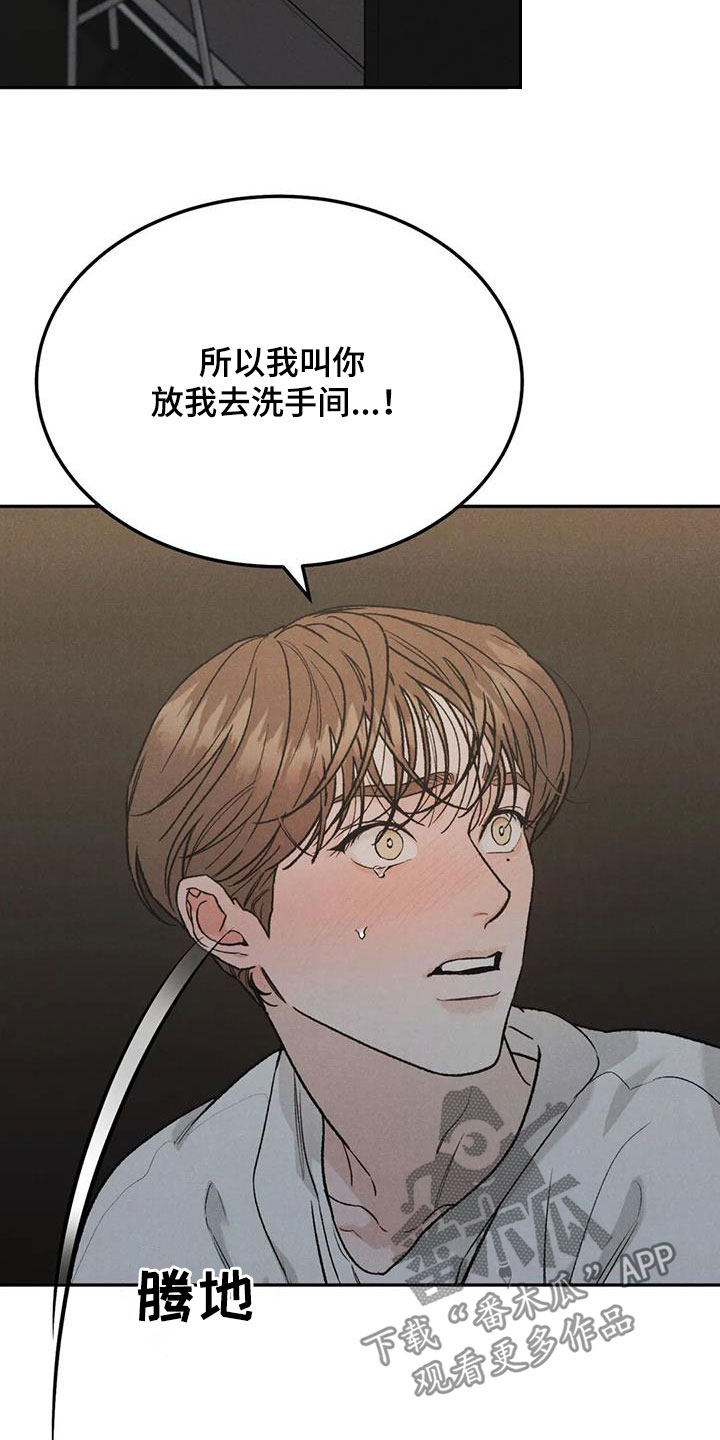 第98章：【第二季】对你负责33