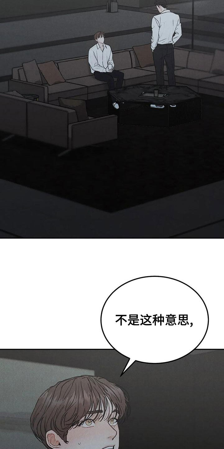 第75章：【第二季】再贪心一点21