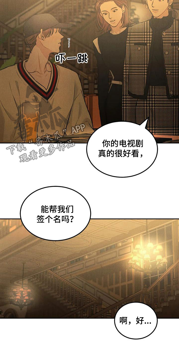 第48章：闲人8