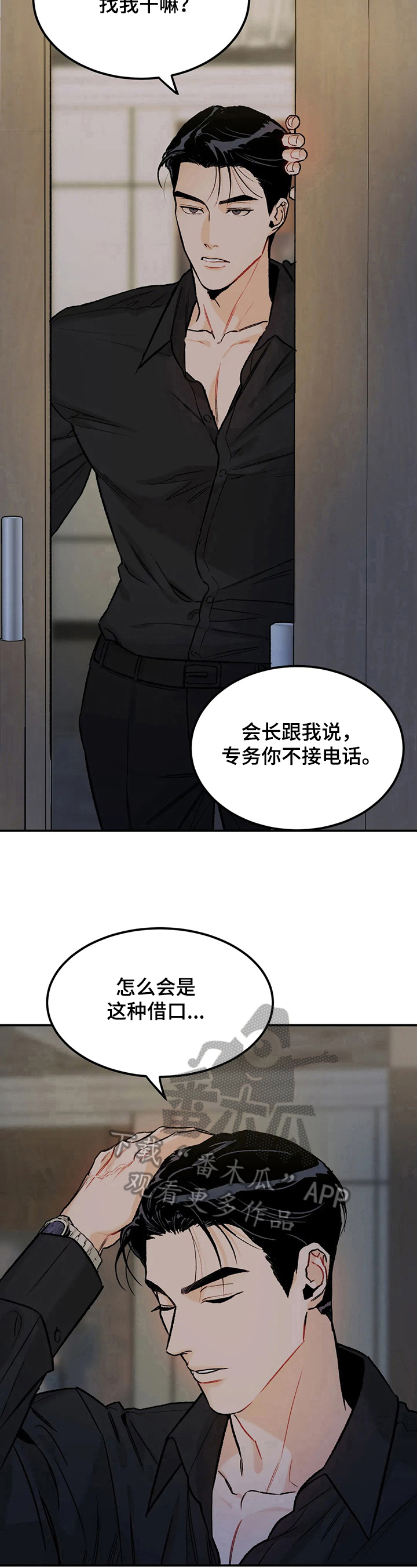 第19章：疯狂6