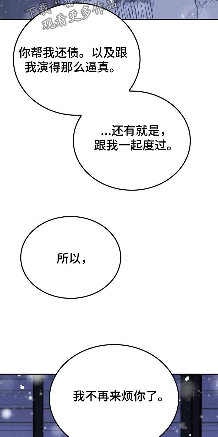 第112章：【第二季完结】灭口31