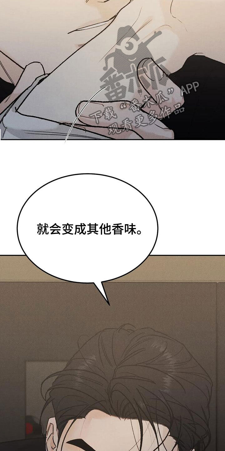 第95章：【第二季】香水24