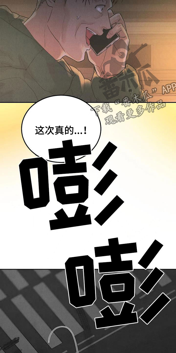 第112章：【第二季完结】灭口9