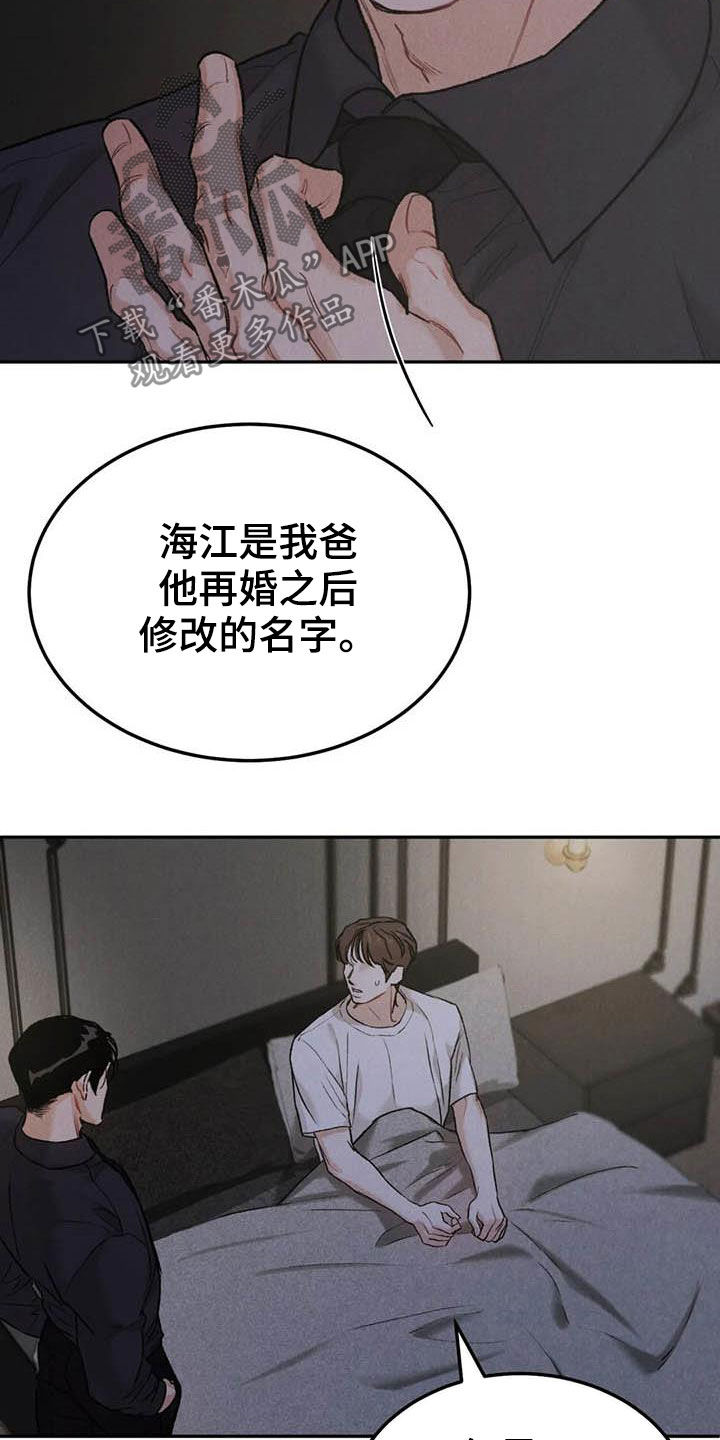 第64章：帮忙（第一季完结）6