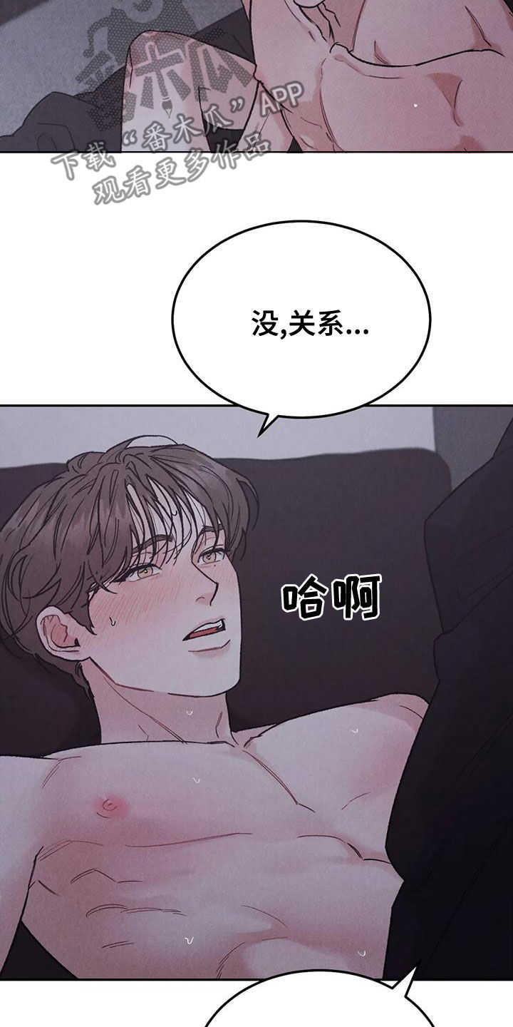 第77章：【第二季】没关系23