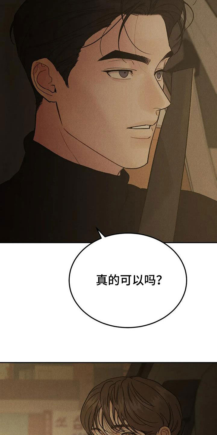 第93章：【第二季】想去的地方4