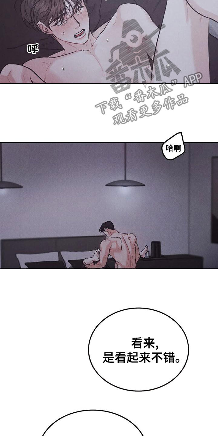 第77章：【第二季】没关系28