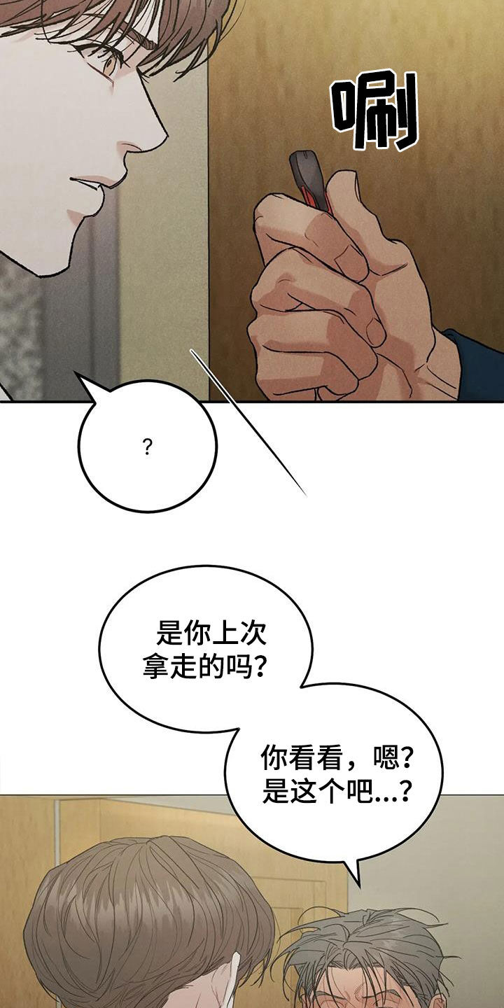 第110章：【第二季】争吵3