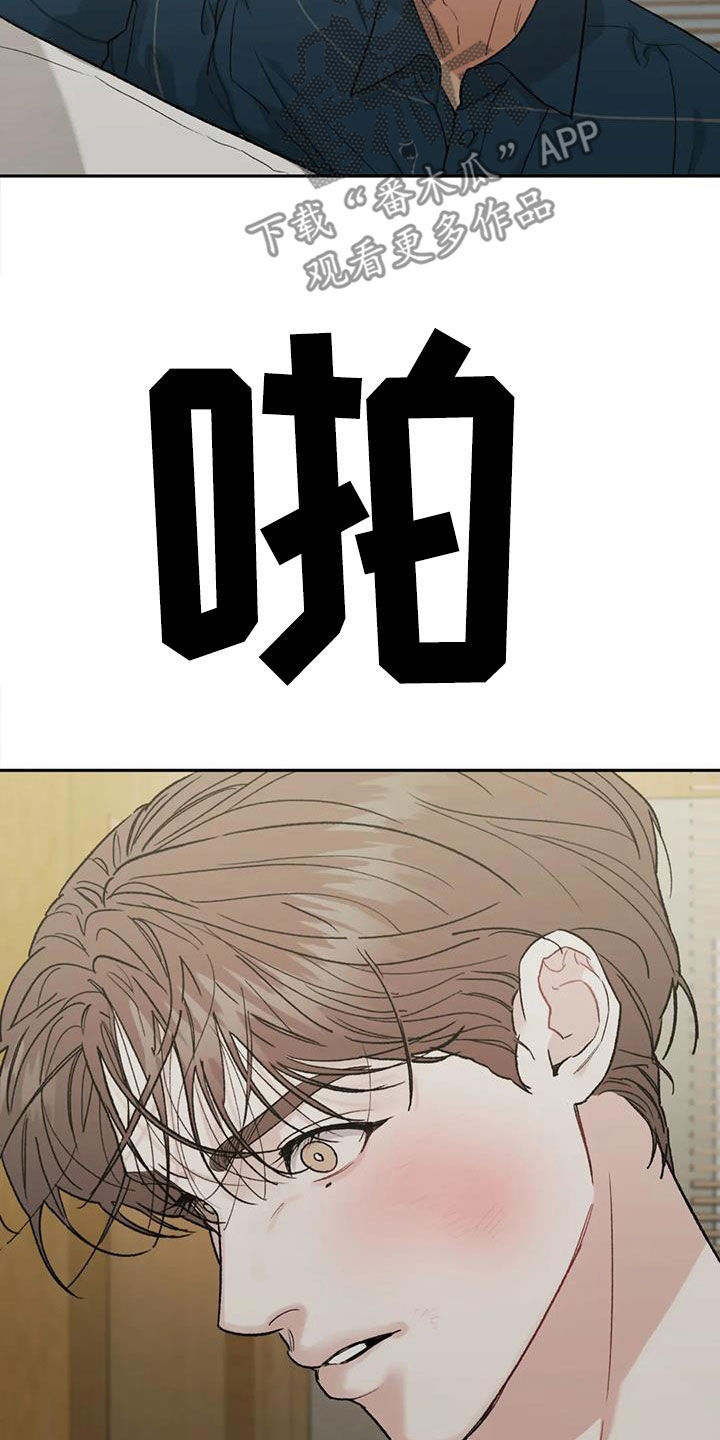 第110章：【第二季】争吵14
