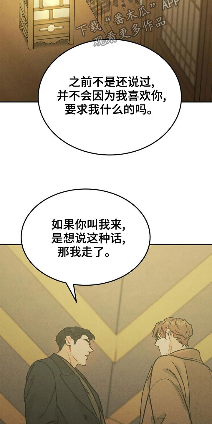 第75章：【第二季】再贪心一点4