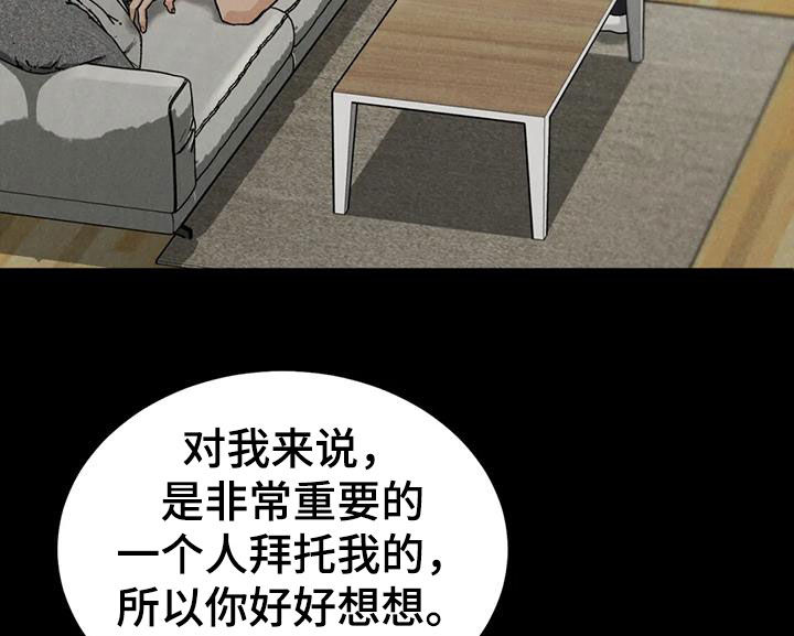 第90章：【第二季】否认16