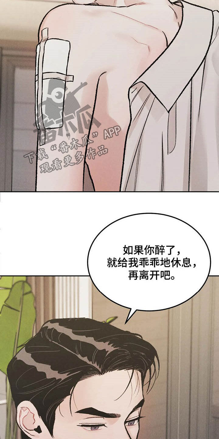 第40章：乖乖休息13