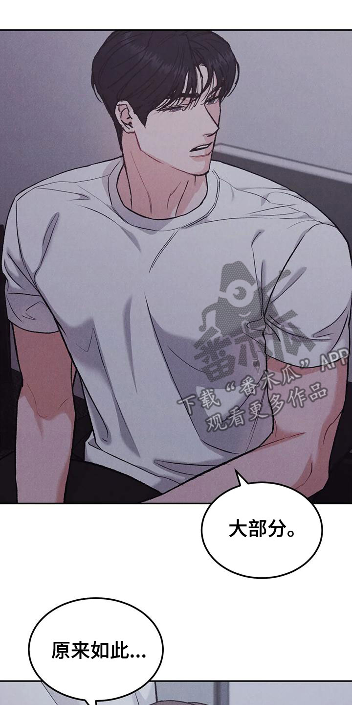 第80章：【第二季】纸条6