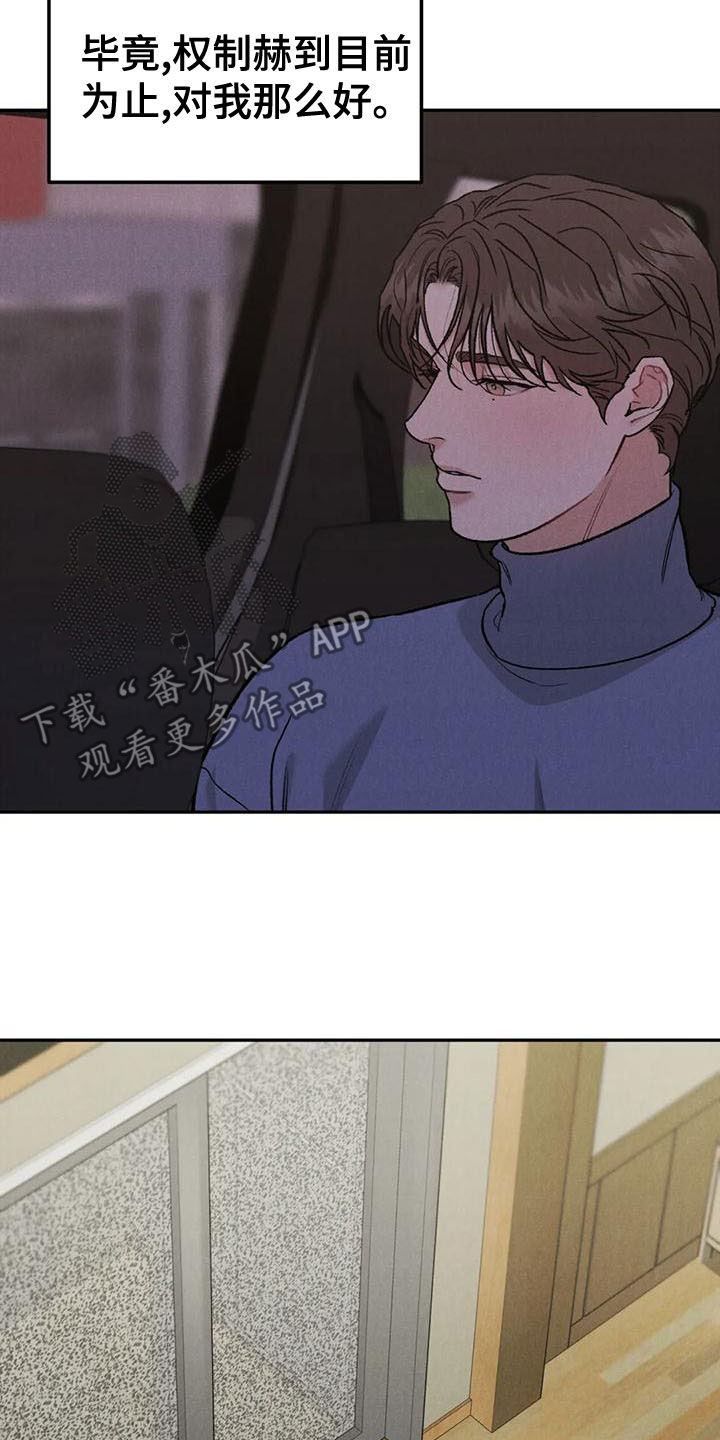 第84章：【第二季】直接问11
