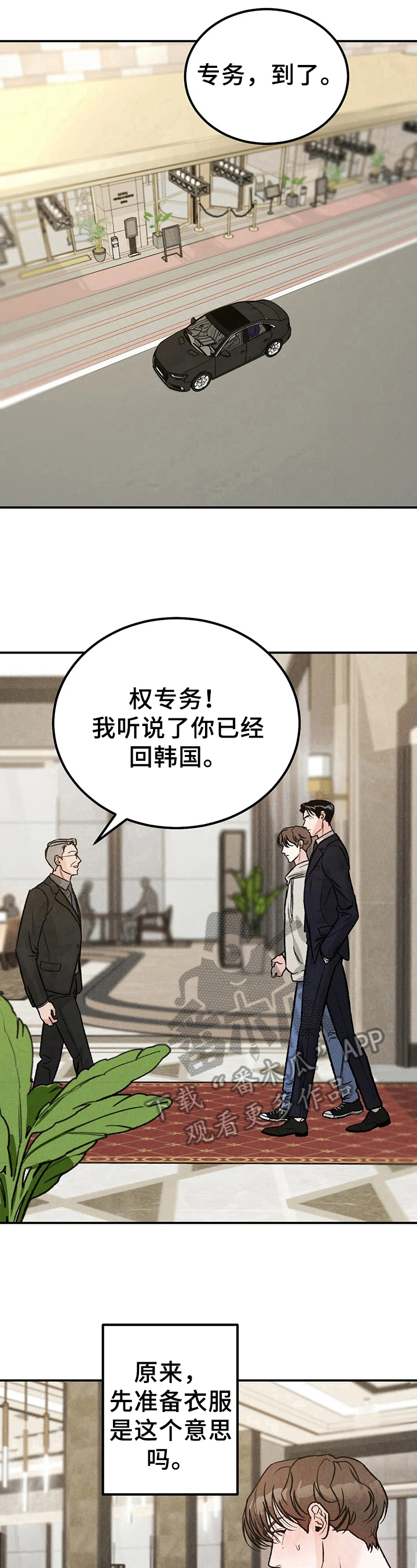 第6章：拘谨8