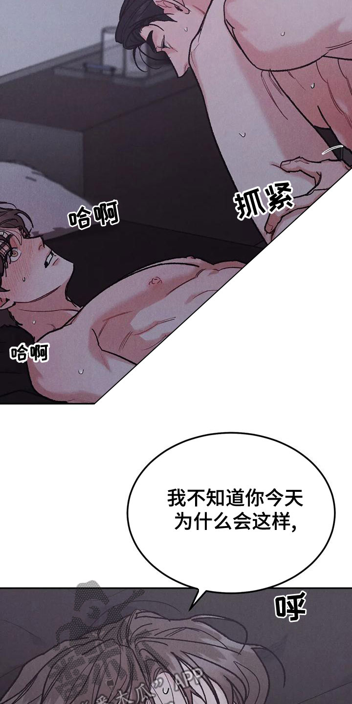 第78章：【第二季】喜欢你吻我17