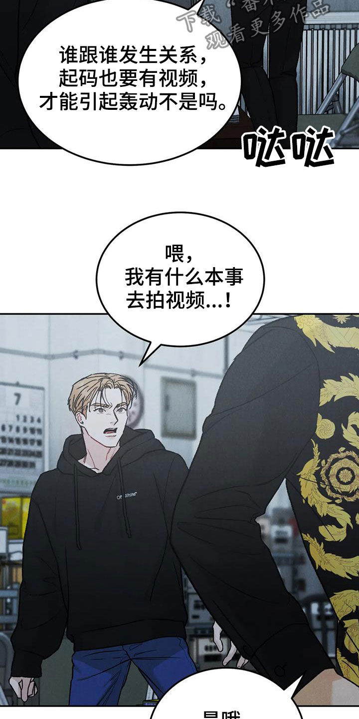 第71章：【第二季】设局20