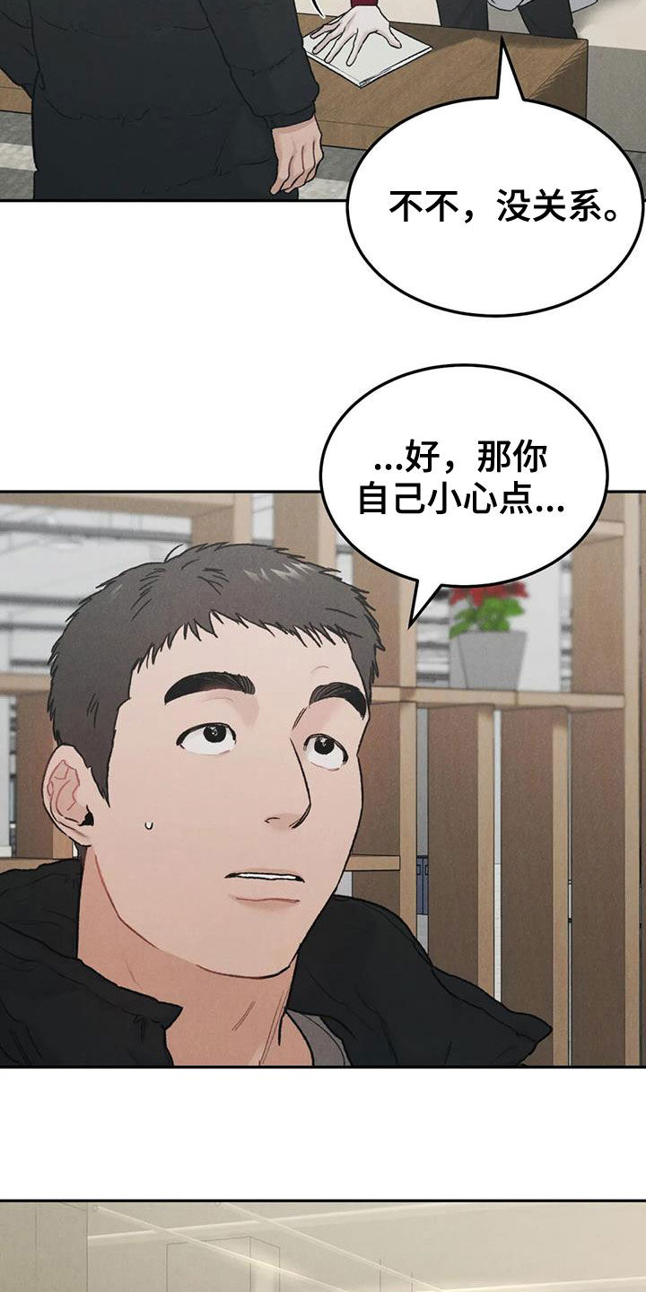 第65章：【第二季】我算老几5