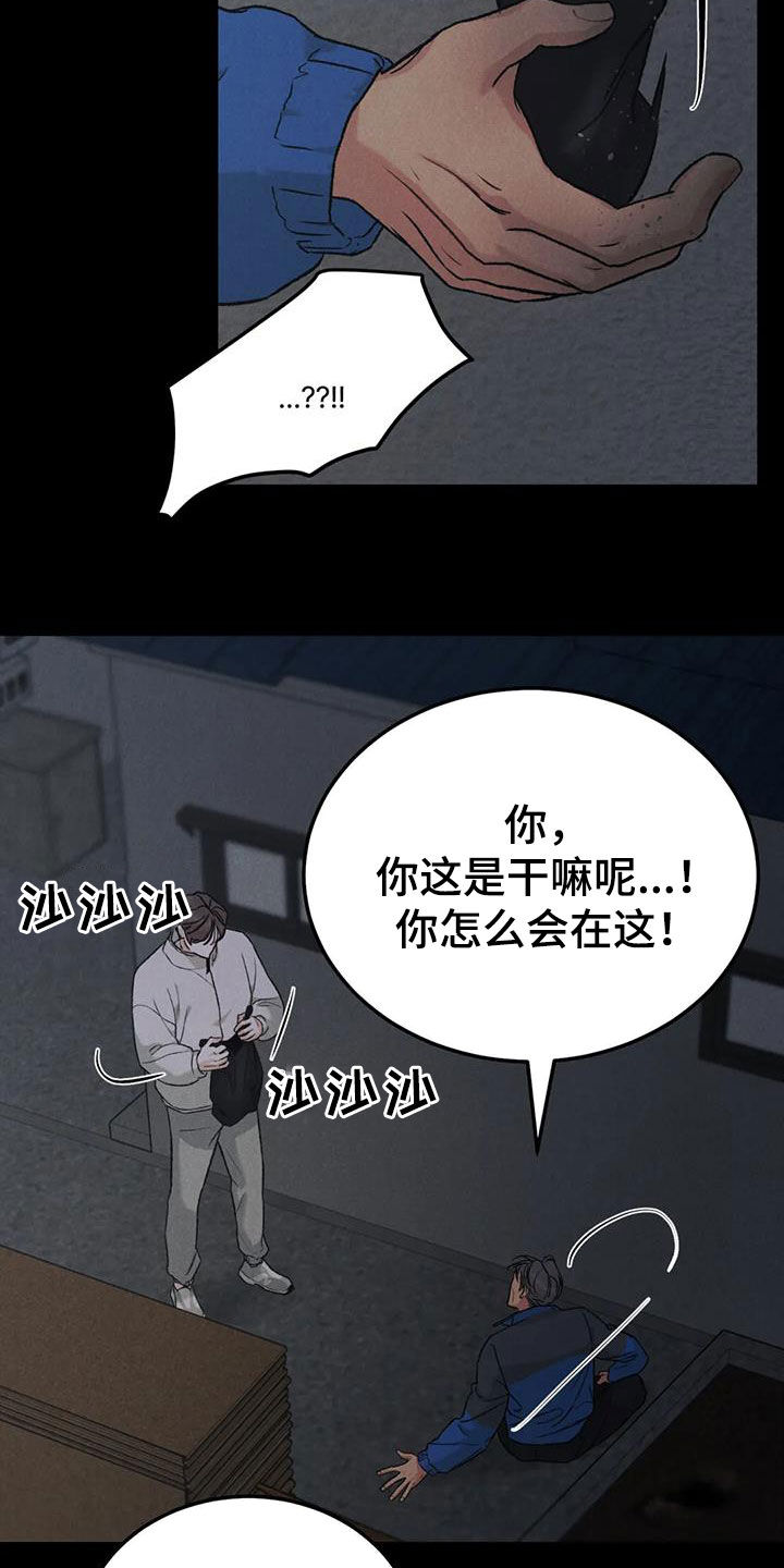 第91章：【第二季】拖延7